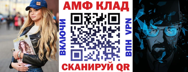 Амфетамин Premium Арск