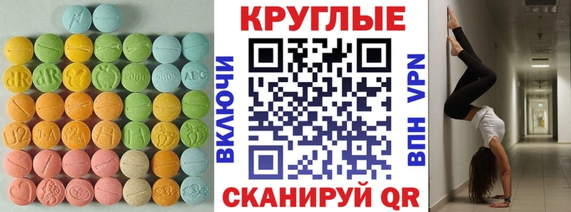 как найти закладки  Арск  ЭКСТАЗИ 250 мг 