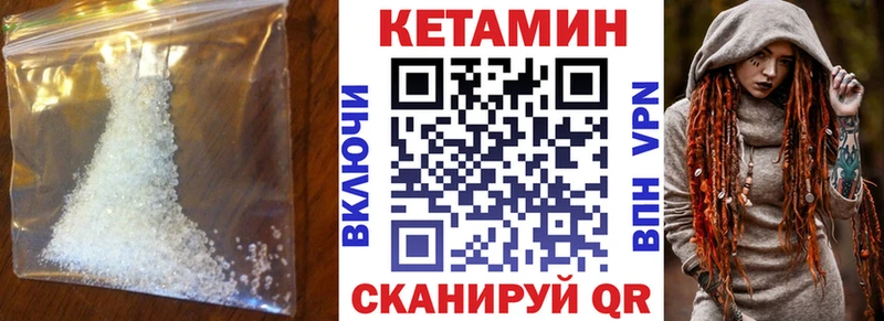дарнет шоп  Арск  КЕТАМИН VHQ 