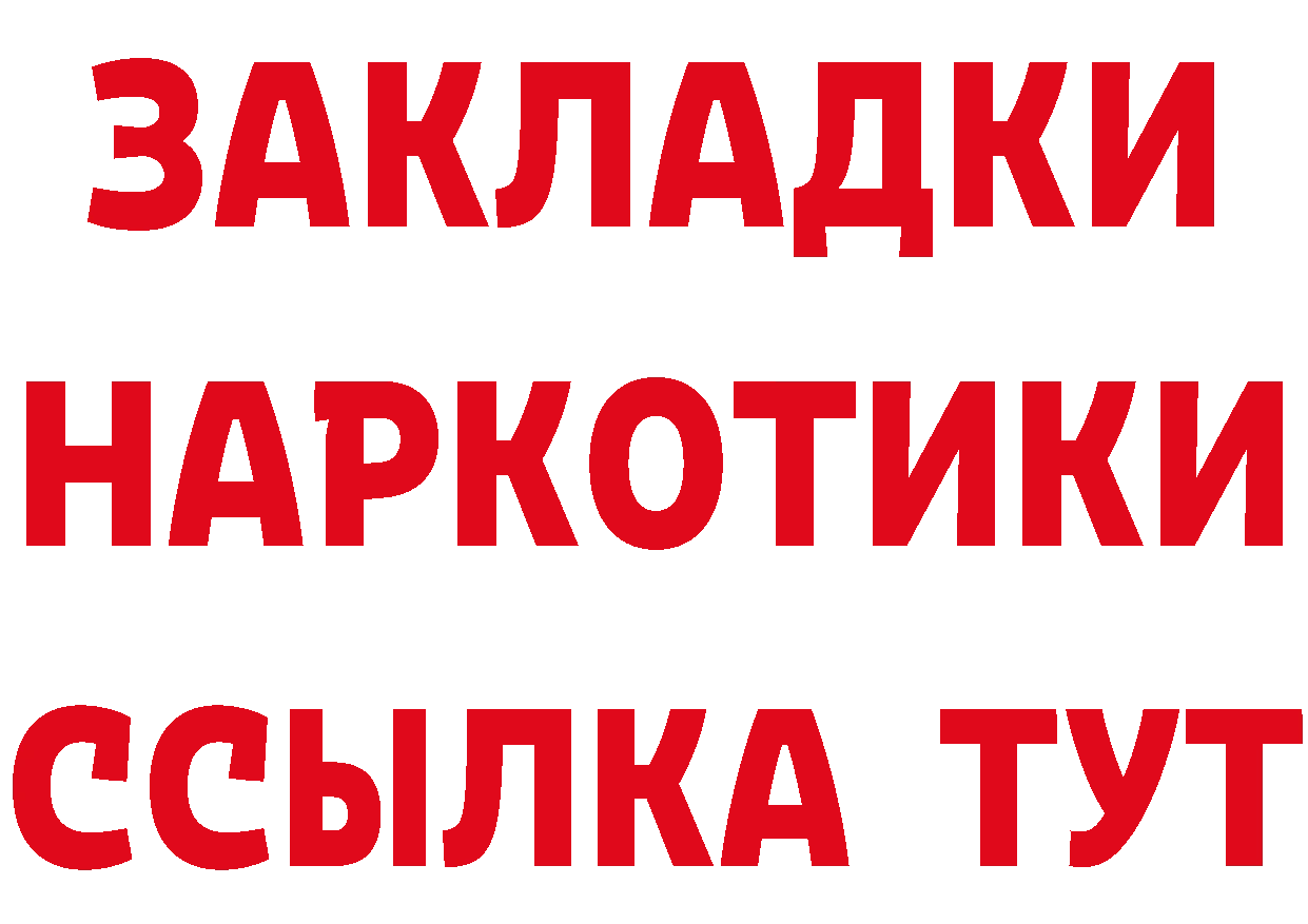 Магазины продажи наркотиков это клад Арск